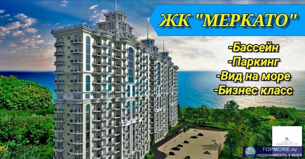 Продаю или меняю на Москву свою квартиру в ЖК премиум класса 'Меркато'.  С информацией можно ознакомится на... - 1