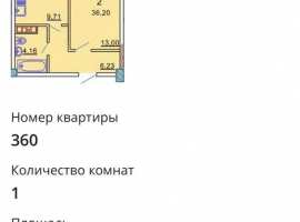 Продаётся квартира в ЖК Новая Заря, 36,2м срок сдачи 4 квартал 2019...