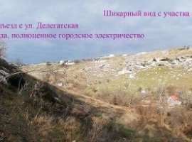 Предлагается к продаже большой участок с шикарным видом в тихом...