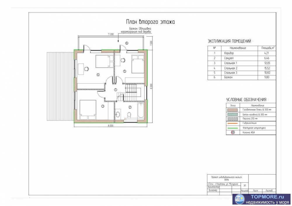 Лот № 133606. Дом 180 м2. Земли 4,7 Сотки.  Вид на горы, асфальтный подъезд. Без ремонта.  Находится в с. Каштаны....