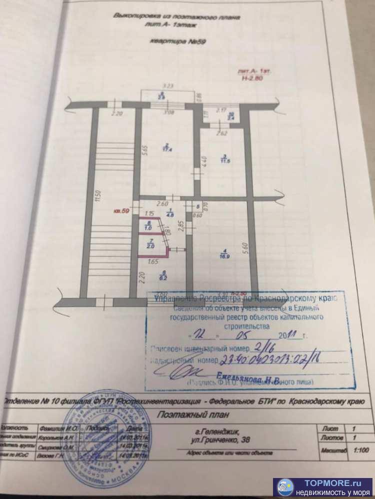 Продаю. Срочно. Трёх комнатная квартира.ул. Гринченко, д 381 этаж, высокий цоколь. Площадь: 60,2Требует ремонта. 