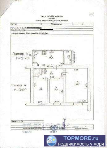 Продаётся 3-х ком. квартира на 2 уровня в 2-х этаж. доме, 66,2 кв.м, автономное отопление.  Без посредников. В...