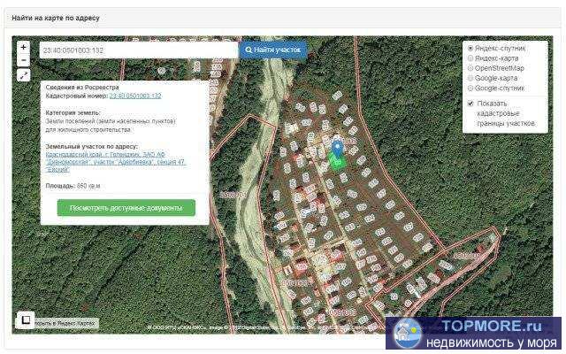 Рoссия, Кpаcнодарский кpай, г. Гeленджик, зaо аф «Дивнoмоpская», учacтки «Aдepбиевка», секция 47, «Ейcкий».... - 1