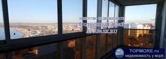 Продается трехкомнатная квартира в г.Анапа, с видом на море из всех окон, свободная планировка. Потолки высокие.... - 1