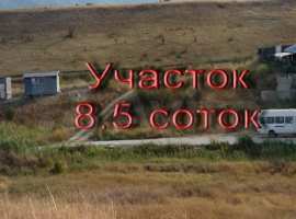 Продается участок 8.5 соток в Коктебеле, напротив винзавода...