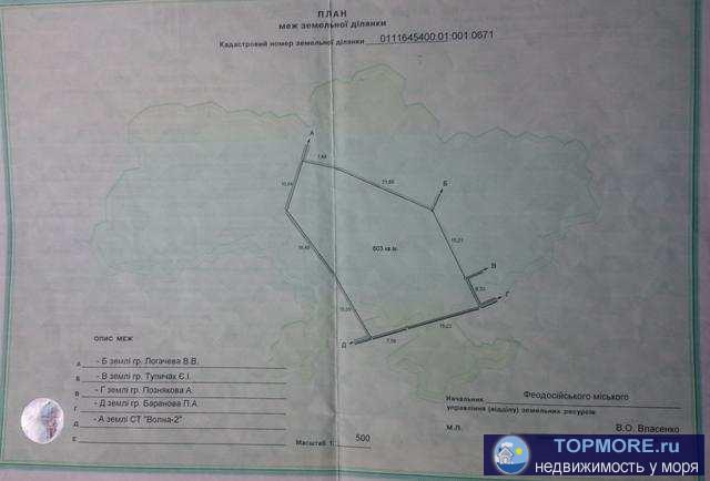 Продается садовый дом 74 кв.м., 8 соток в Орджоникидзе, СПК Волна-2. Уютный дворик с беседкой и местом для мангала.... - 1