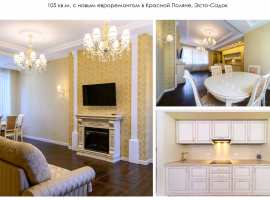 Площадь таун-хауса составляет 105 кв. метров. Первые этаж –...