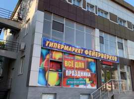 продается торговая площадь 480 кв цокольный первый и второй...