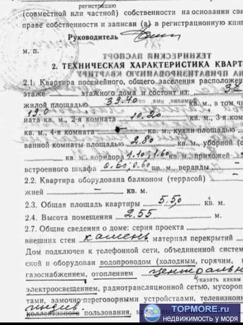 Продам 3-комнатную квартиру, 55 кв.м., 1/5 этаже,  по ул. Украинская 11, Феодосия. Квартира расположена в самом... - 2