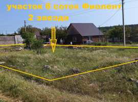 Продам участок в прекрасном месте Фиолент, Монастырское шоссе,...