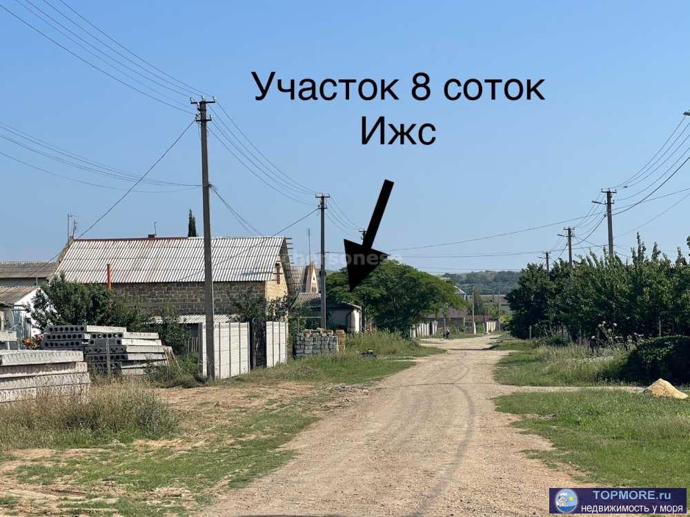 Эксклюзивное предложение!  Продаётся земельный участок 8 соток Ижс в Орловке , ул. Колосистая .  Все коммуникации по...