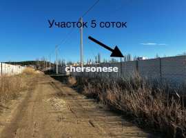 
Продаётся земельный участок 5 соток( земли населённых пунктов) в...