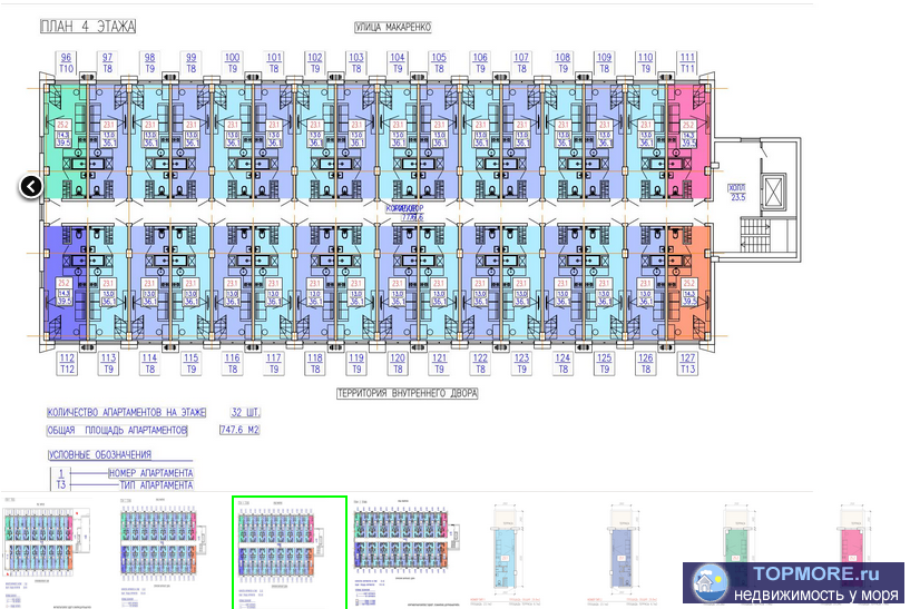 &nbsp;Сидней &ndash; новая 4 этажная новостройка, расположилась в центральном районе города Сочи, по ул. Макаренко,...