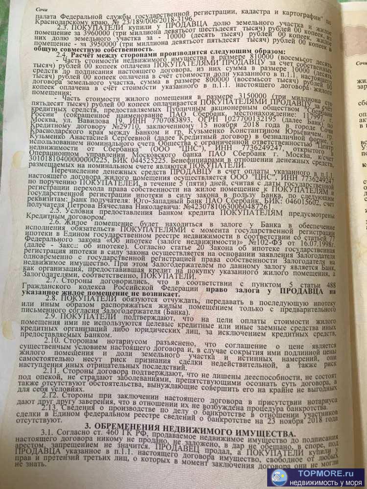 срочная продажа!  Отличная двухкомнатная квартира для семьи по уникальной цене. Ремонт сделан год назад. Рядом с... - 2