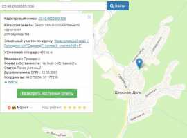 Лот № 20784. Продаётся земельный участок, 4,38 сотки, земли...