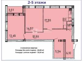 Продам 2 комнатную квартиру 70,59 кв.м., 5/5 
эт., ЖК Образцово,...