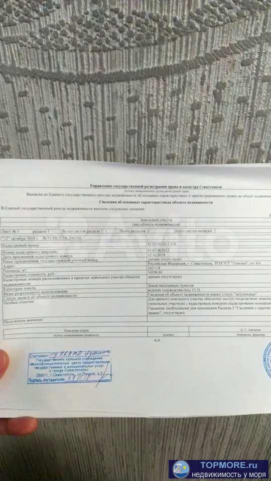 Предлагается к покупке участок в Ленинском районе.  Газ проходит по участку. Свет можно подключить, на соседнем... - 2