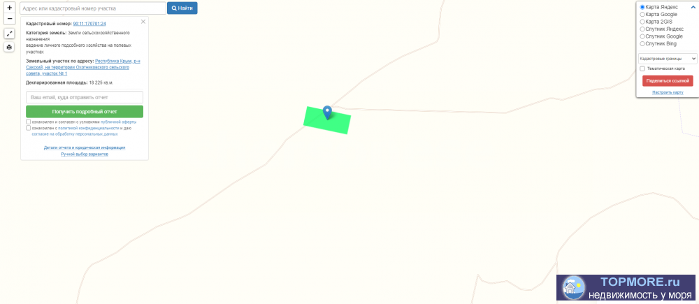 Лот № 74205  Продажа прекрасного видового участка 1.8 га по заманчивой стоимости!  Участок ровный, на данный момент... - 2