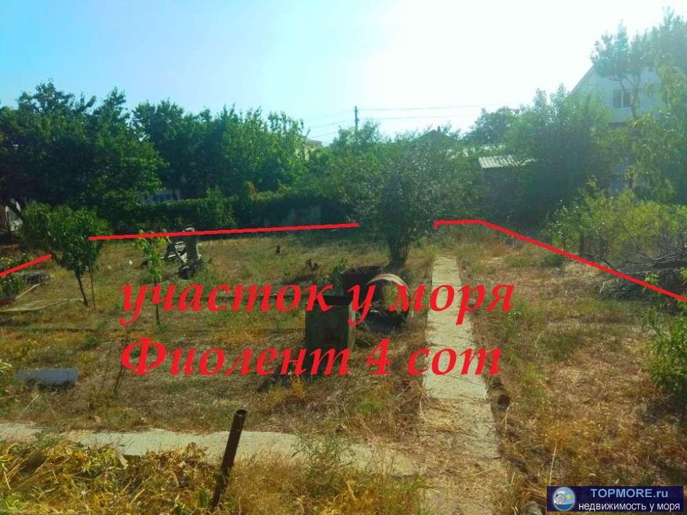 Продаем участок 4 сотки Фиолент, Каравелла. Полностью жилой кооператив, рядом большие дома и приятные соседи. ОЧЕНЬ...