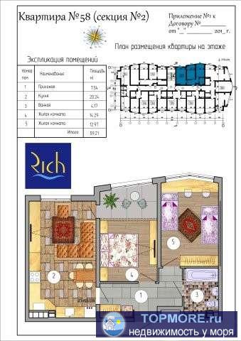 Квартиры премиум класса в пригороде Новороссийска, в поселке Мысхако.  Строительство нового уникального ЖК «Rich»... - 4