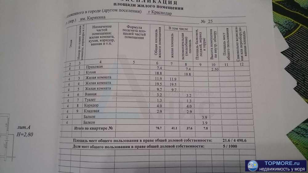 Продается 3-х комнатная с превосходной планировкой. Общая площадь с учетом балконов 85 кв.м., кухня большая 18.8... - 2