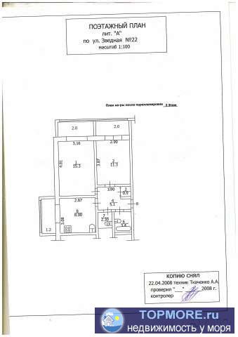 Продаю 2х комнатную квартиру на ул. Звездной г. Туапсе, 2/9, площадь: общая 56.4 кв. м., жилая 47.2 кв. м., кухня 12...
