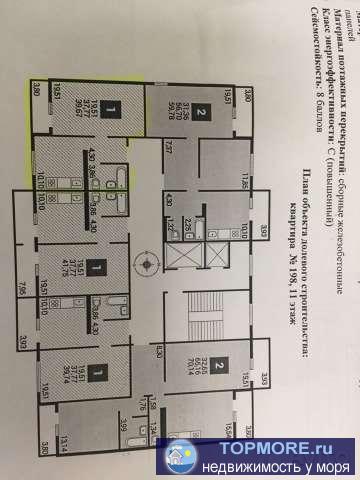 Продаётся квартира ЖК «Алексино». 15 микрорайон г.Новоросийск. 400 м. от благоустроенного пляжа, развитая... - 1