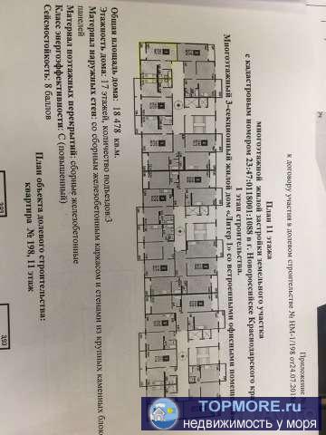 Продаётся квартира ЖК «Алексино». 15 микрорайон г.Новоросийск. 400 м. от благоустроенного пляжа, развитая... - 2