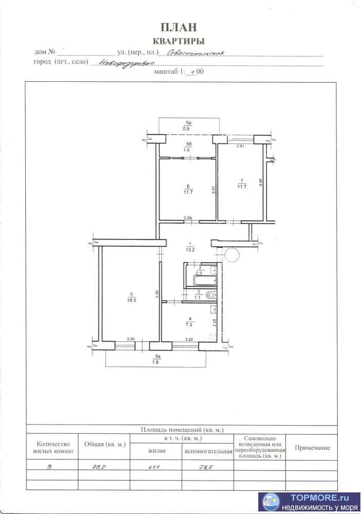 Прямая продажа от собственника. Продам большую 3-х комнатную квартиру чешской планировки, общая пл.70,2 м.кв., 2 этаж...