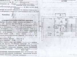 Продается 1-ком. квартира 38 кв.м. по адресу г. Феодосия,
ул....