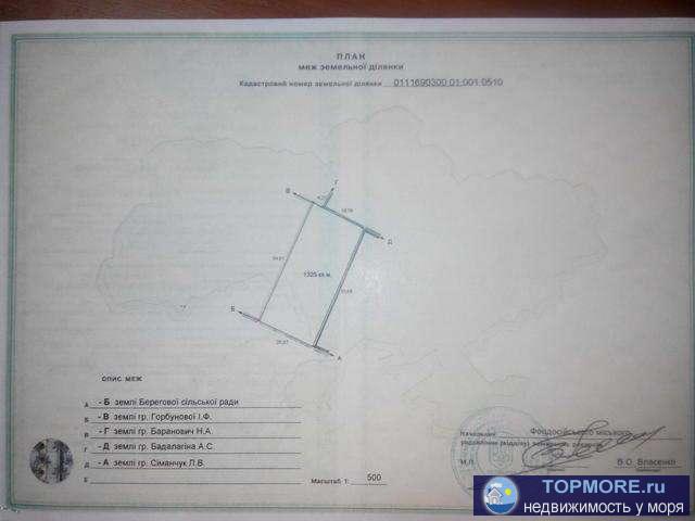 Продается земельный учсаток 13 соток в с Береговое, ул Курская. До моря 500 м. Коммуникации рядом. 132000,00 дол. - 1