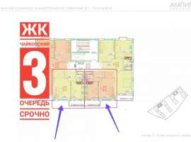 ЖК Чайковский. 3я очередь строительства (7,8,9литер). ПЕРЕУСТУПКА...