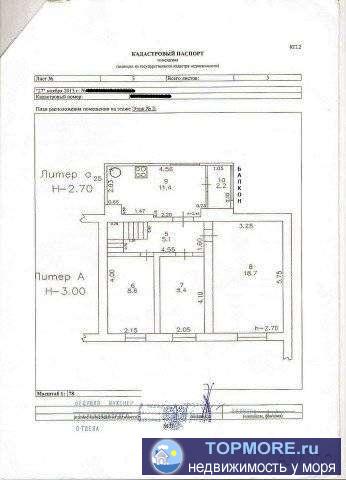 Продаётся 3-х ком. квартира на 2 уровня в 2-х этаж. доме, 66,2 кв.м, автономное отопление.  Без посредников. В...