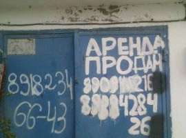 Продам гараж, о/п 38,1, с подвалом.Коммуникации есть...