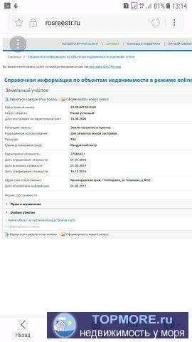 Продается дом в центре города, в 5 минутах от моря , имеется номерной фонд 6 экономов и 3 комфорта, сауна, заезд для...