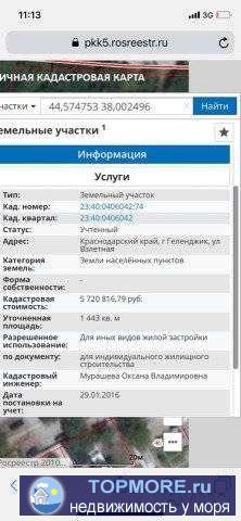 Ровный отличный участок фасад 40 м, есто вода, электричество, газ идёт по меже,до моря 500 м, все вопросы по телефону - 1