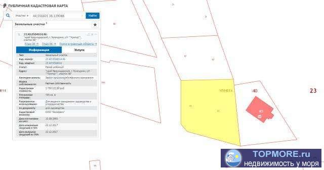 Угловой участок 7,45 соток расположен в 3 минутах езды на автомобиле от Геленджика, до аэропорта 15 минут по... - 1