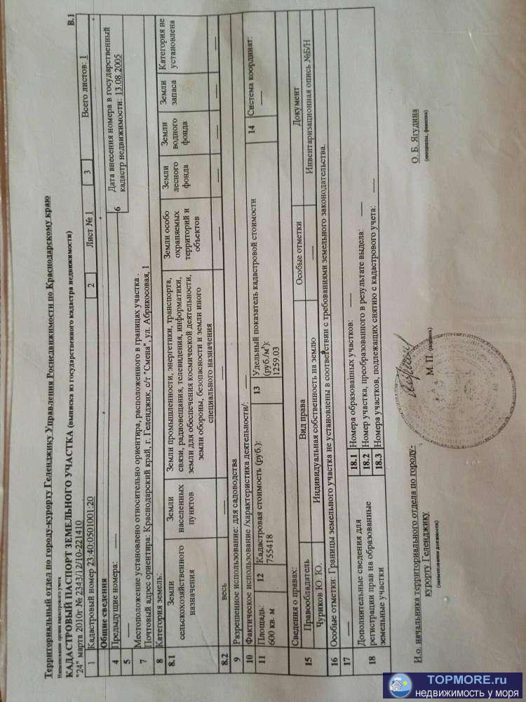 Дачный участок, подробности по телефону