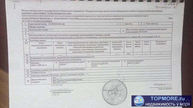 Продам земельный участок На участке : есть вода , и электричество !   Назначение земли ;  База отдыха ! Есть проект ! - 1