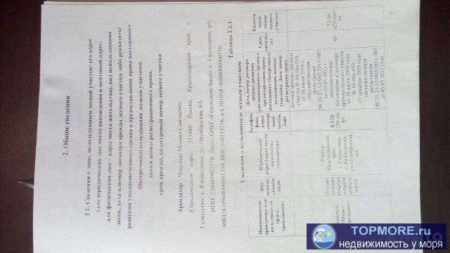 Продам земельный участок На участке : есть вода , и электричество !   Назначение земли ;  База отдыха ! Есть проект ! - 2