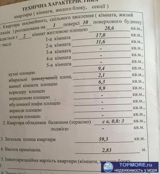Продается двухкомнатная светлая, уютная квартира 59,3 кв.м на 2-м этаже 10-ти этажного  нового дома бизнес класса,... - 2