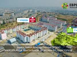 В клубном микрорайоне «Евро Сити», в котором учтены все современные...